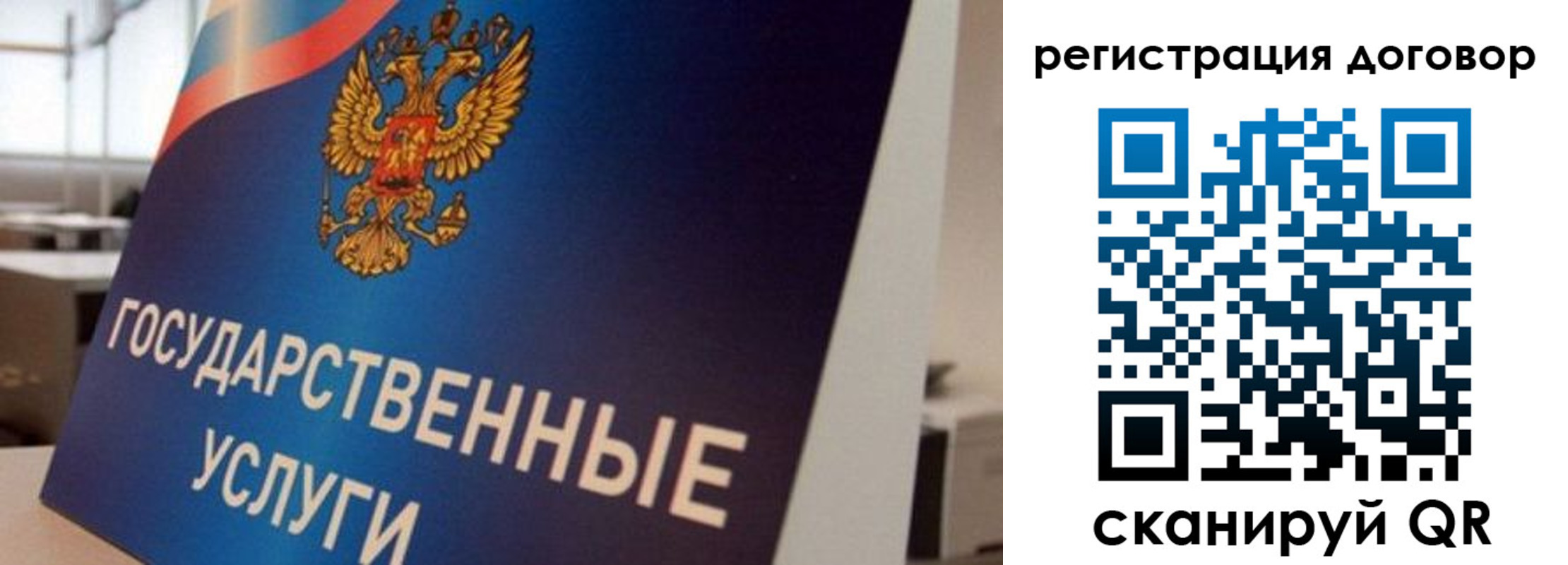 прописка ребенка в Забайкальском крае