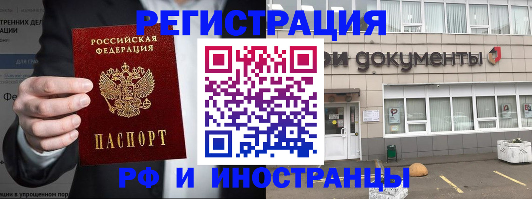 регистрация для школы в Забайкальском крае