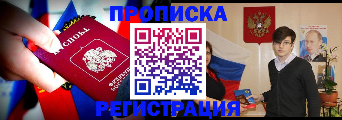 регистрация в Забайкальском крае