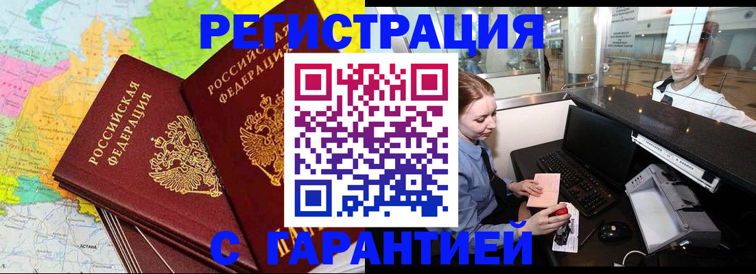 найти адрес прописки в Забайкальском крае