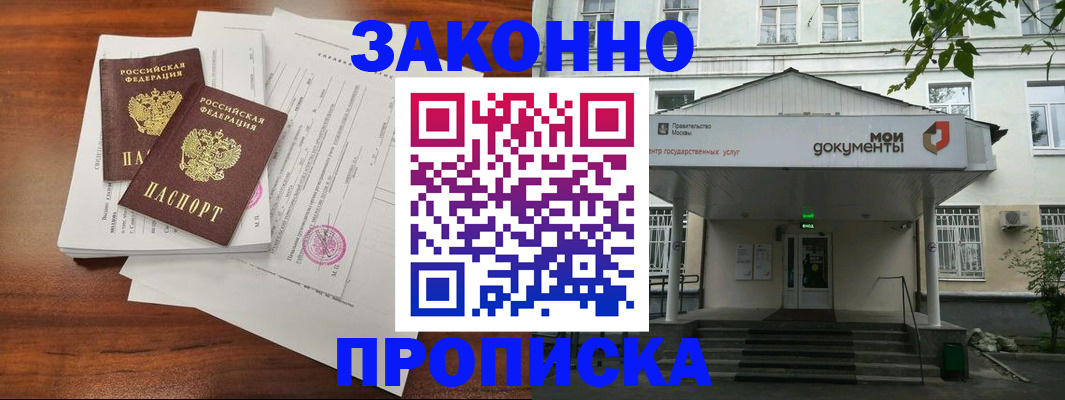 регистрация для дет. сада в Забайкальском крае