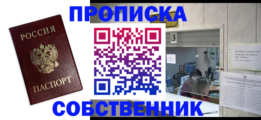 регистрация для школы в Забайкальском крае
