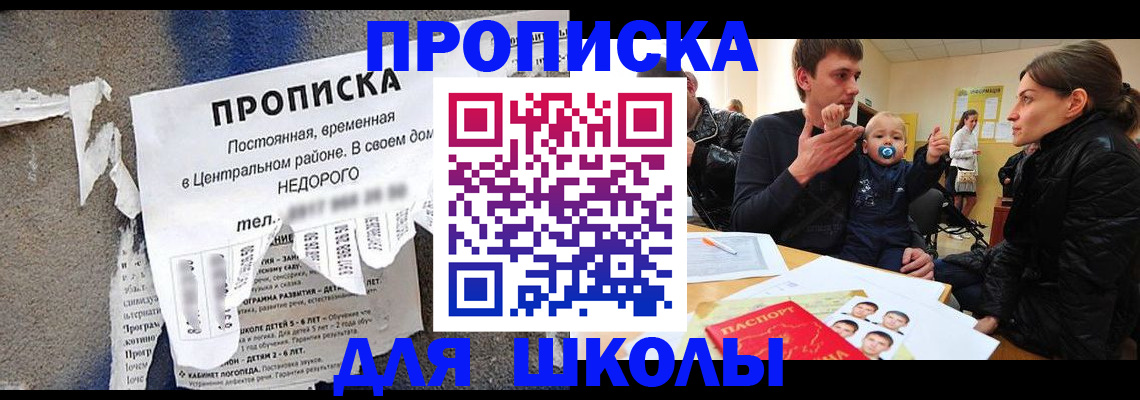 временная регистрация в Забайкальском крае