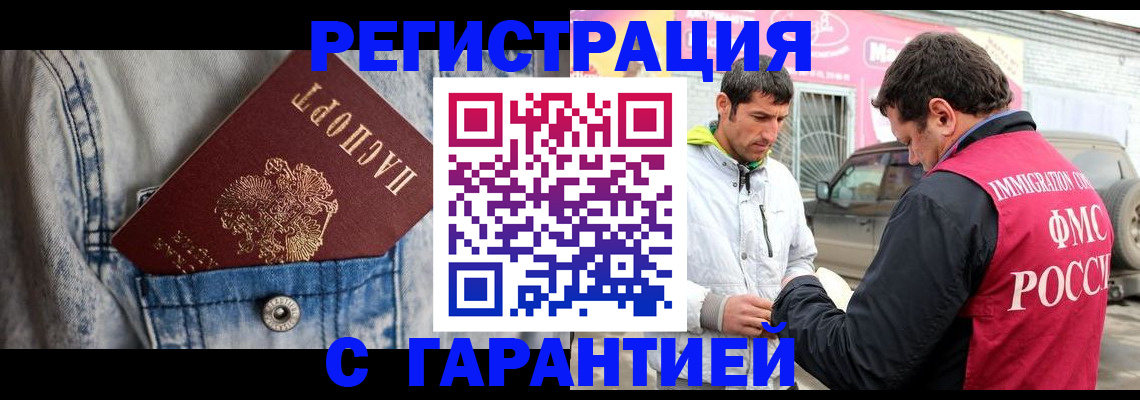 прописка для школы в Забайкальском крае