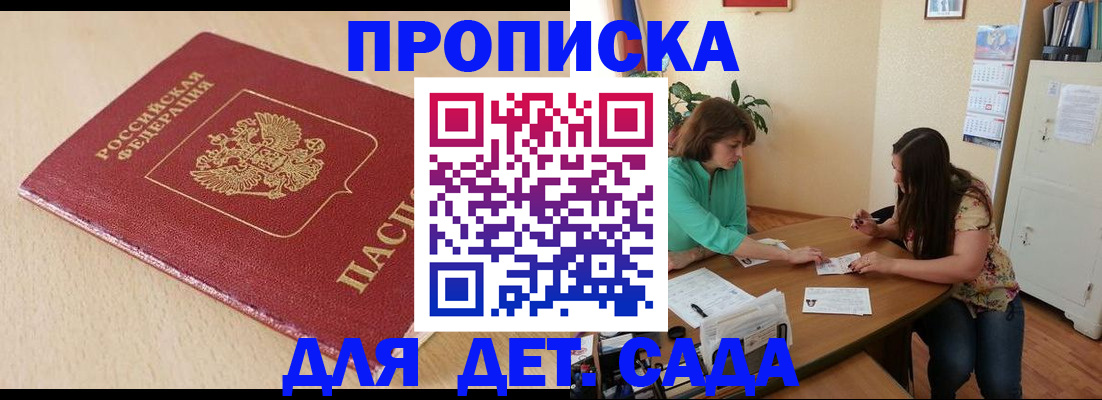 прописка в квартире в Забайкальском крае